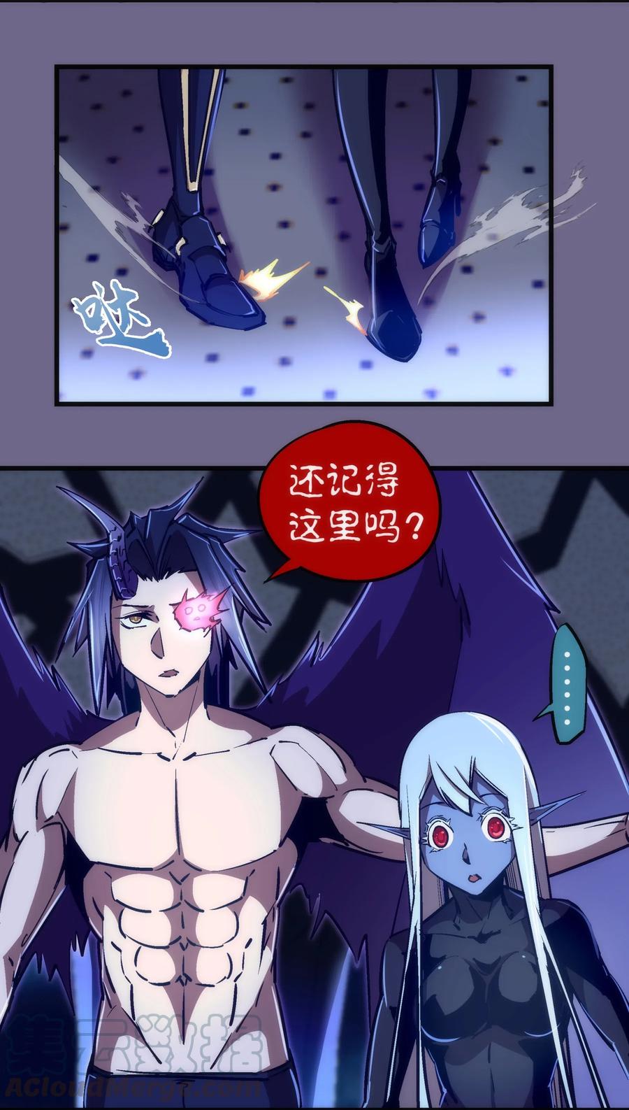 我不是大魔王 - 071 最后的决心 - 第7张图