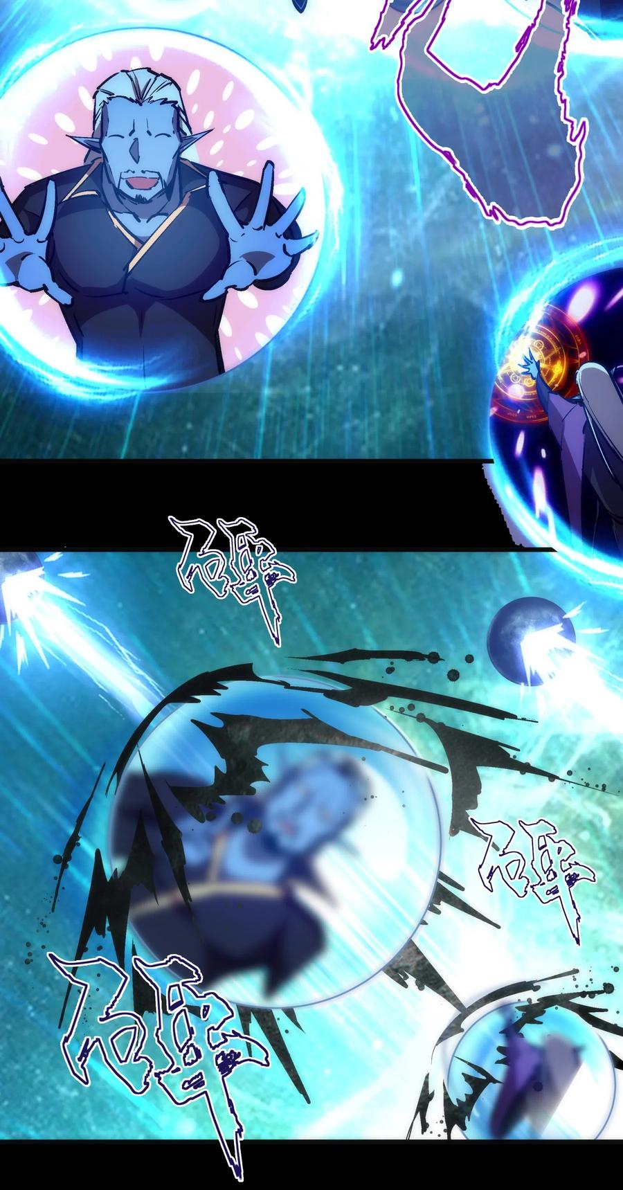 我不是大魔王 - 071 最后的决心 - 第21张图