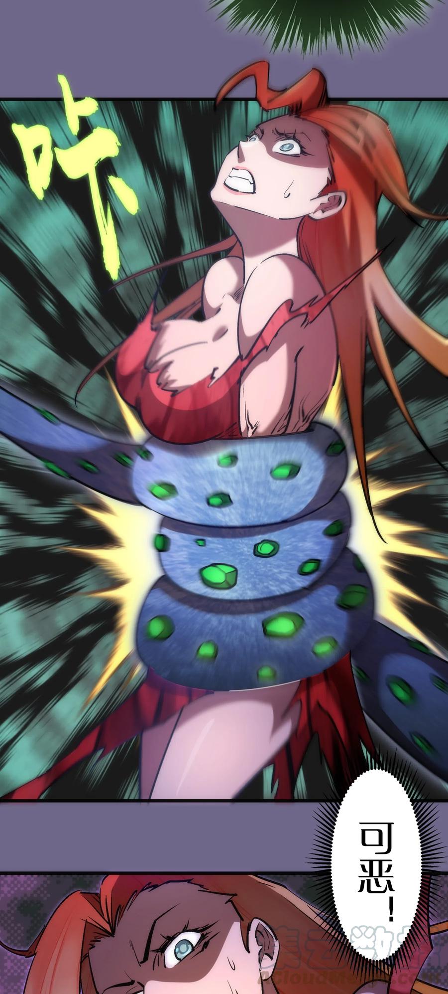 我不是大魔王 - 071 最后的决心 - 第43张图