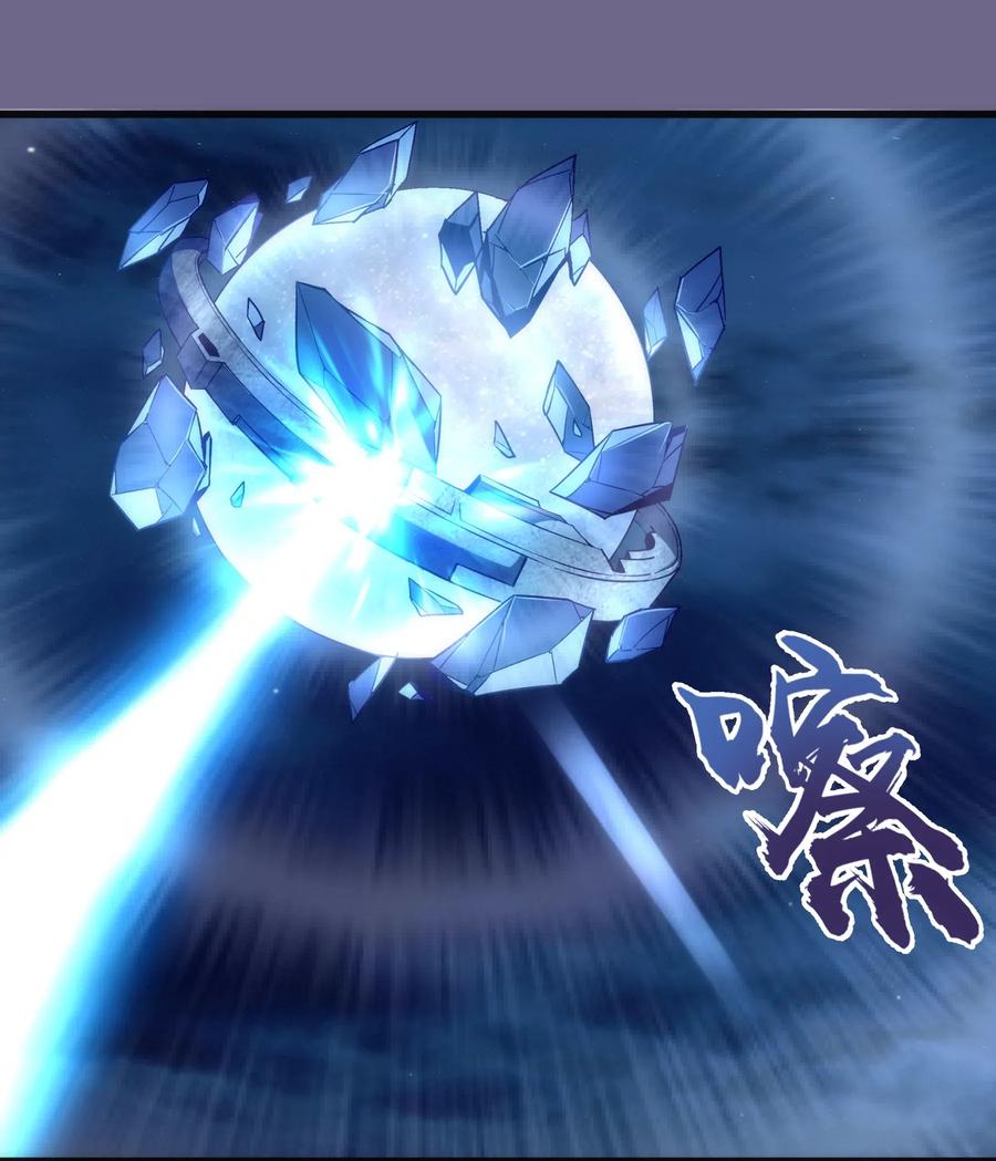 我不是大魔王 - 071 最后的决心 - 第29张图