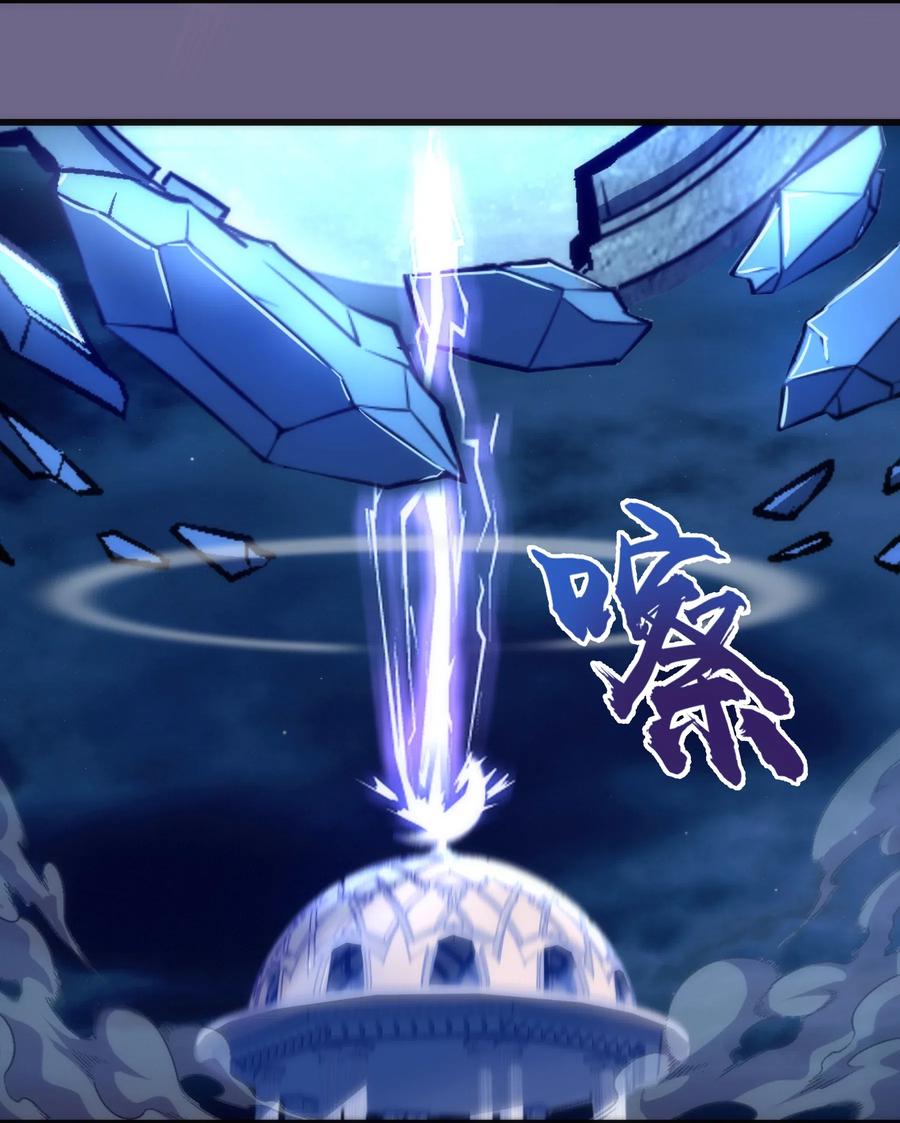 我不是大魔王 - 071 最后的决心 - 第27张图