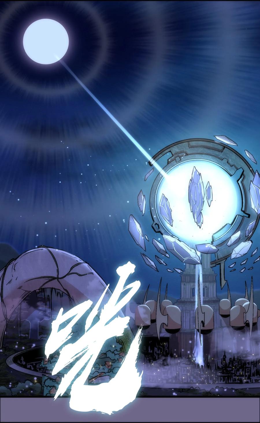 我不是大魔王 - 071 最后的决心 - 第35张图