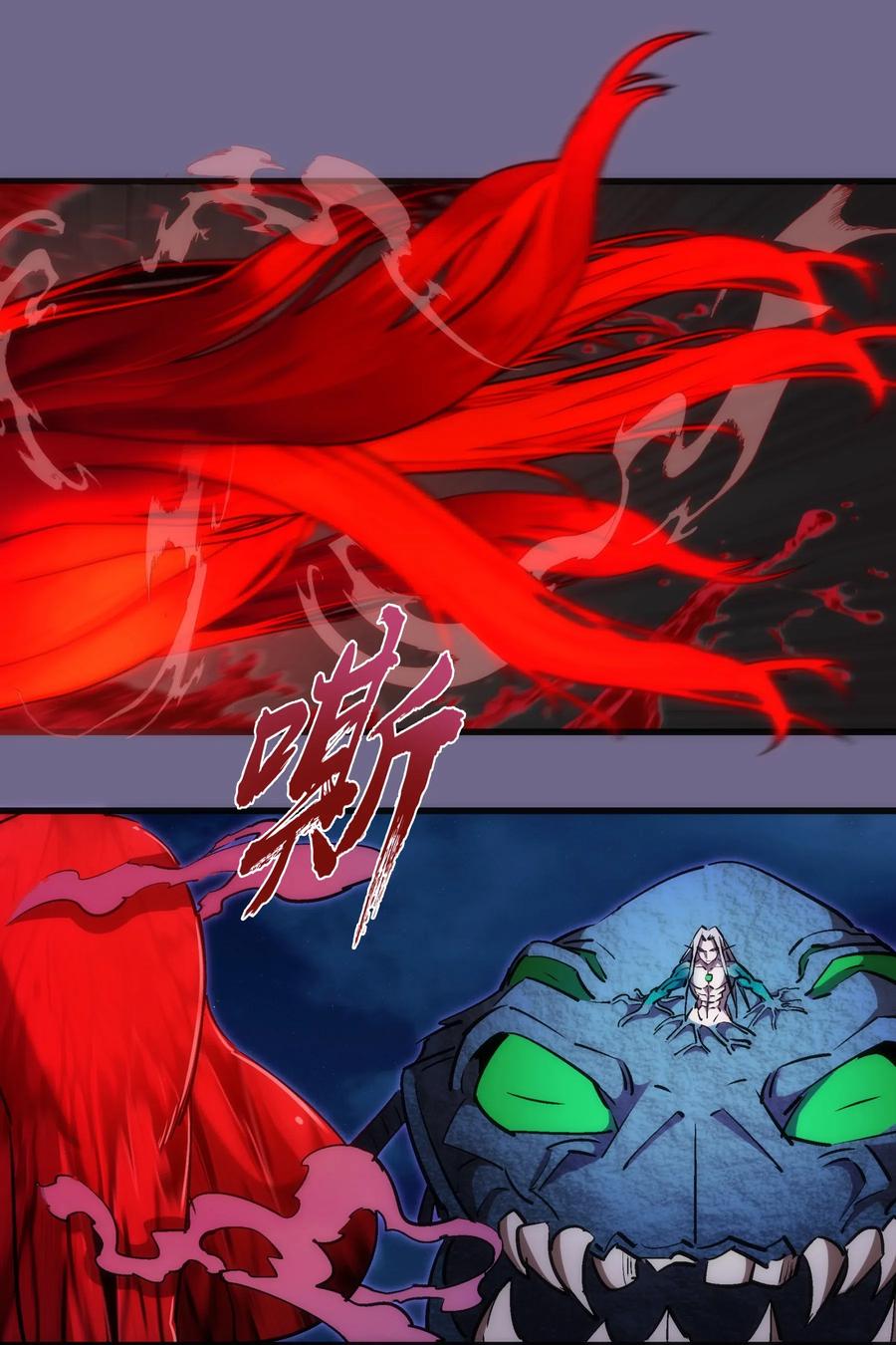 我不是大魔王 - 071 最后的决心 - 第45张图