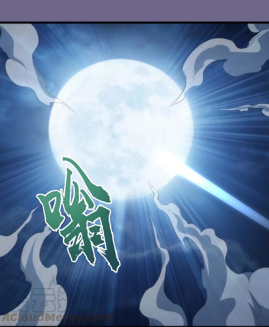 我不是大魔王 - 071 最后的决心 - 第37张图