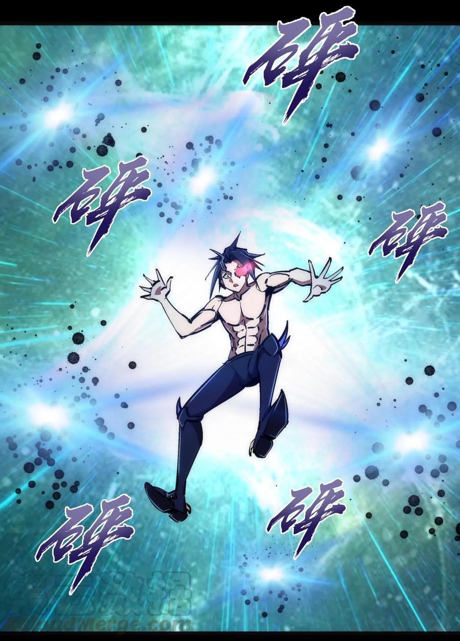 我不是大魔王 - 071 最后的决心 - 第22张图