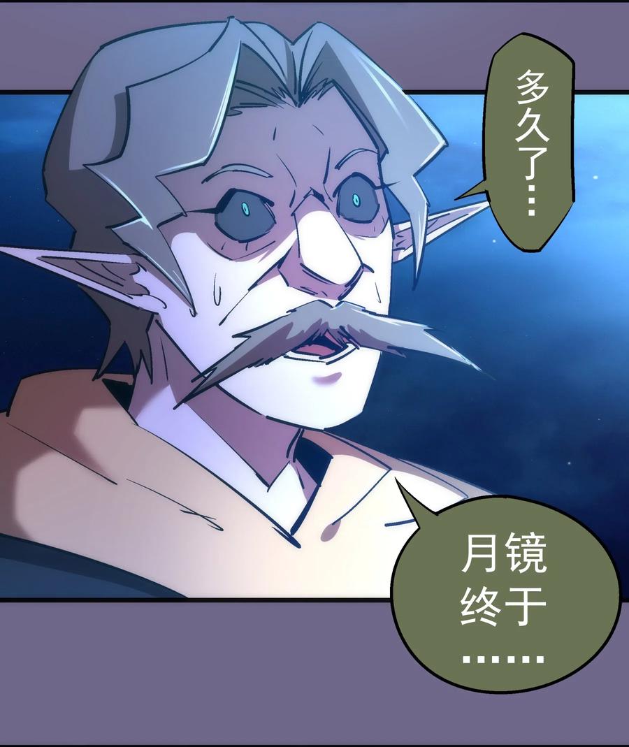 我不是大魔王 - 071 最后的决心 - 第33张图