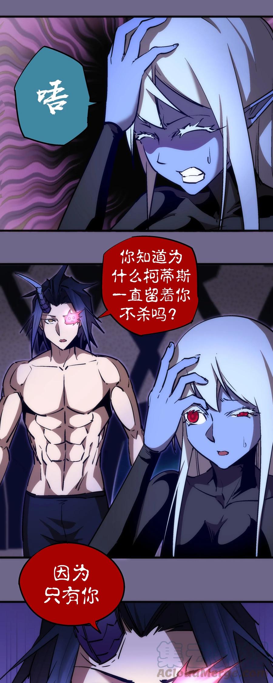 我不是大魔王 - 071 最后的决心 - 第10张图