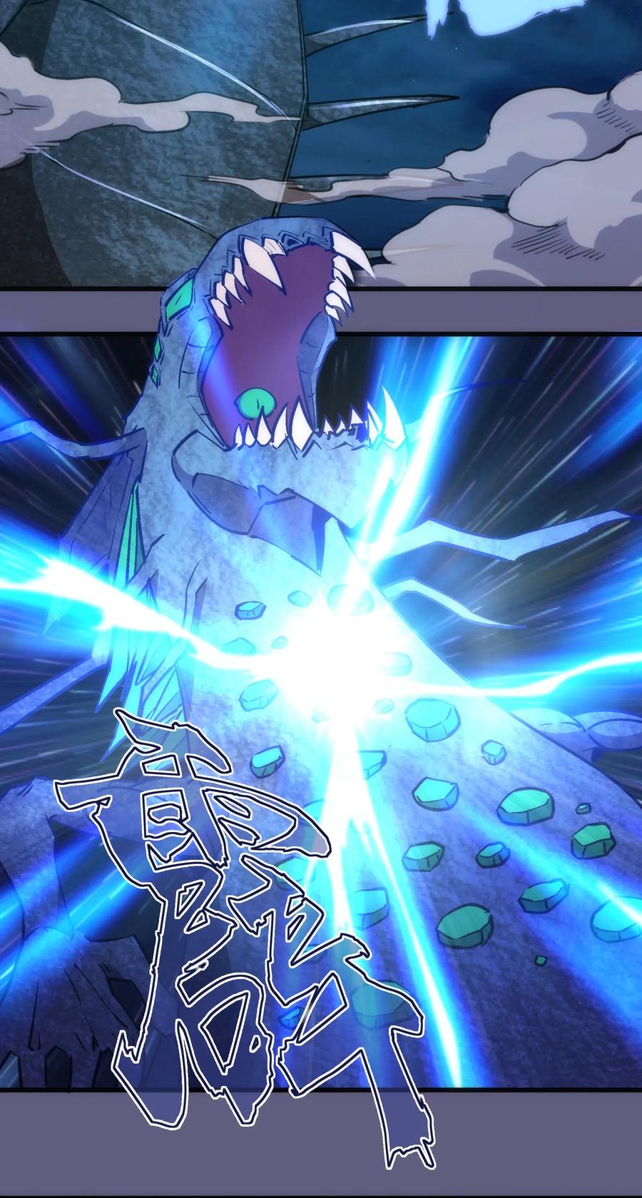 我不是大魔王 - 072 融合 - 第47张图