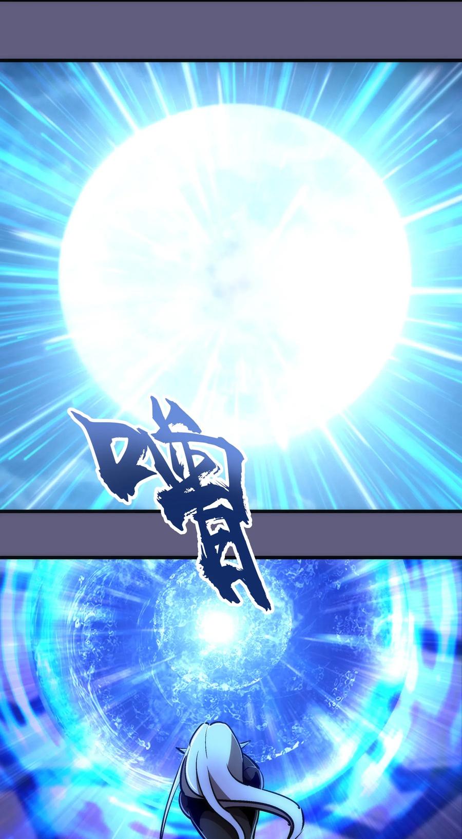 我不是大魔王 - 072 融合 - 第20张图