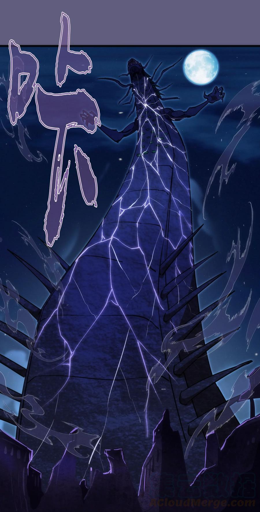 我不是大魔王 - 072 融合 - 第43张图