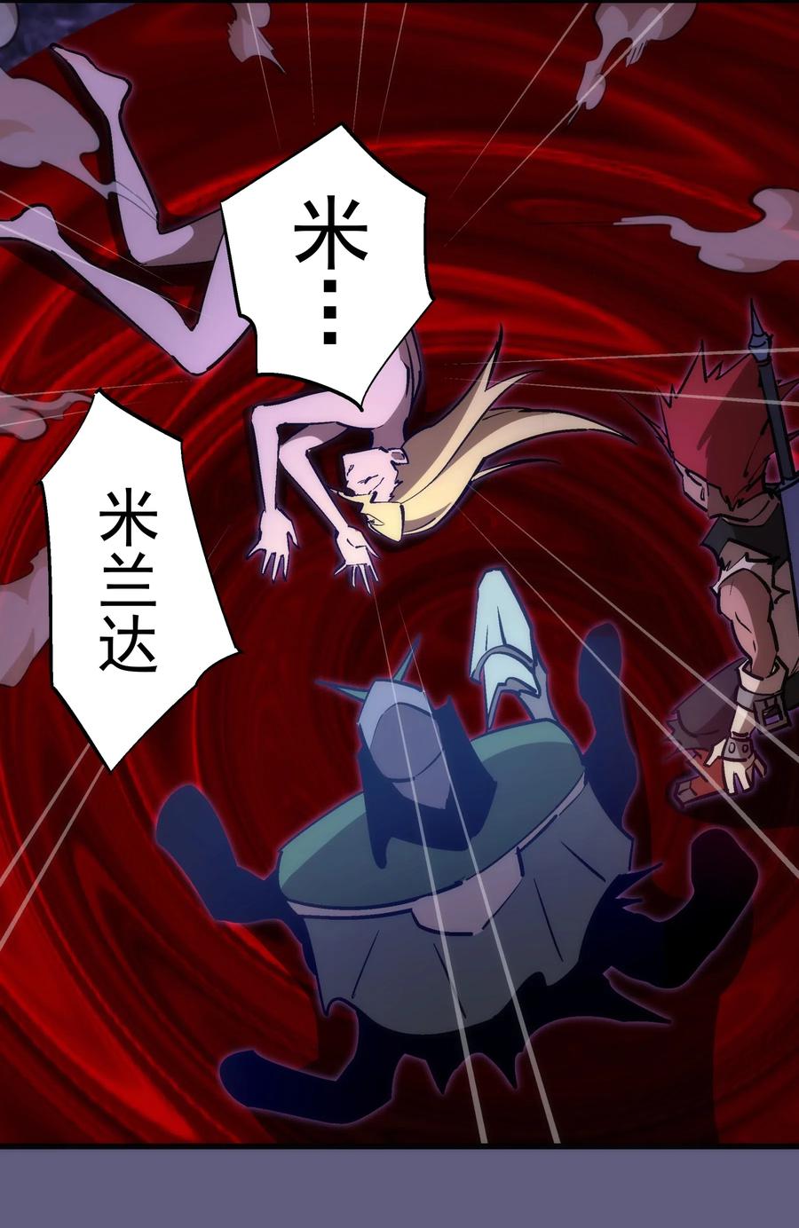 我不是大魔王 - 072 融合 - 第56张图