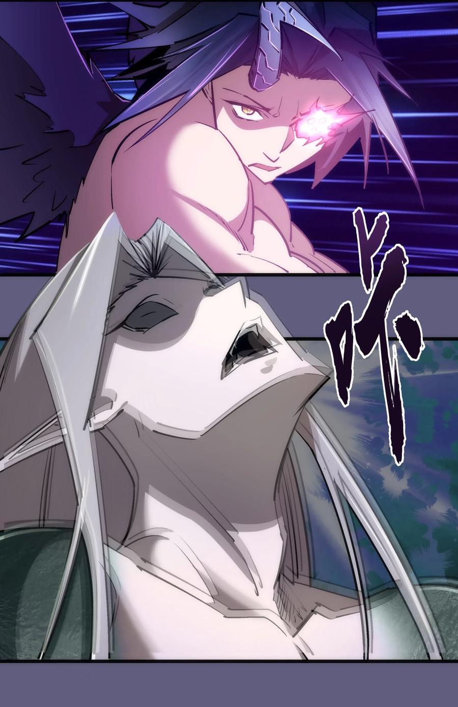 我不是大魔王 - 072 融合 - 第27张图