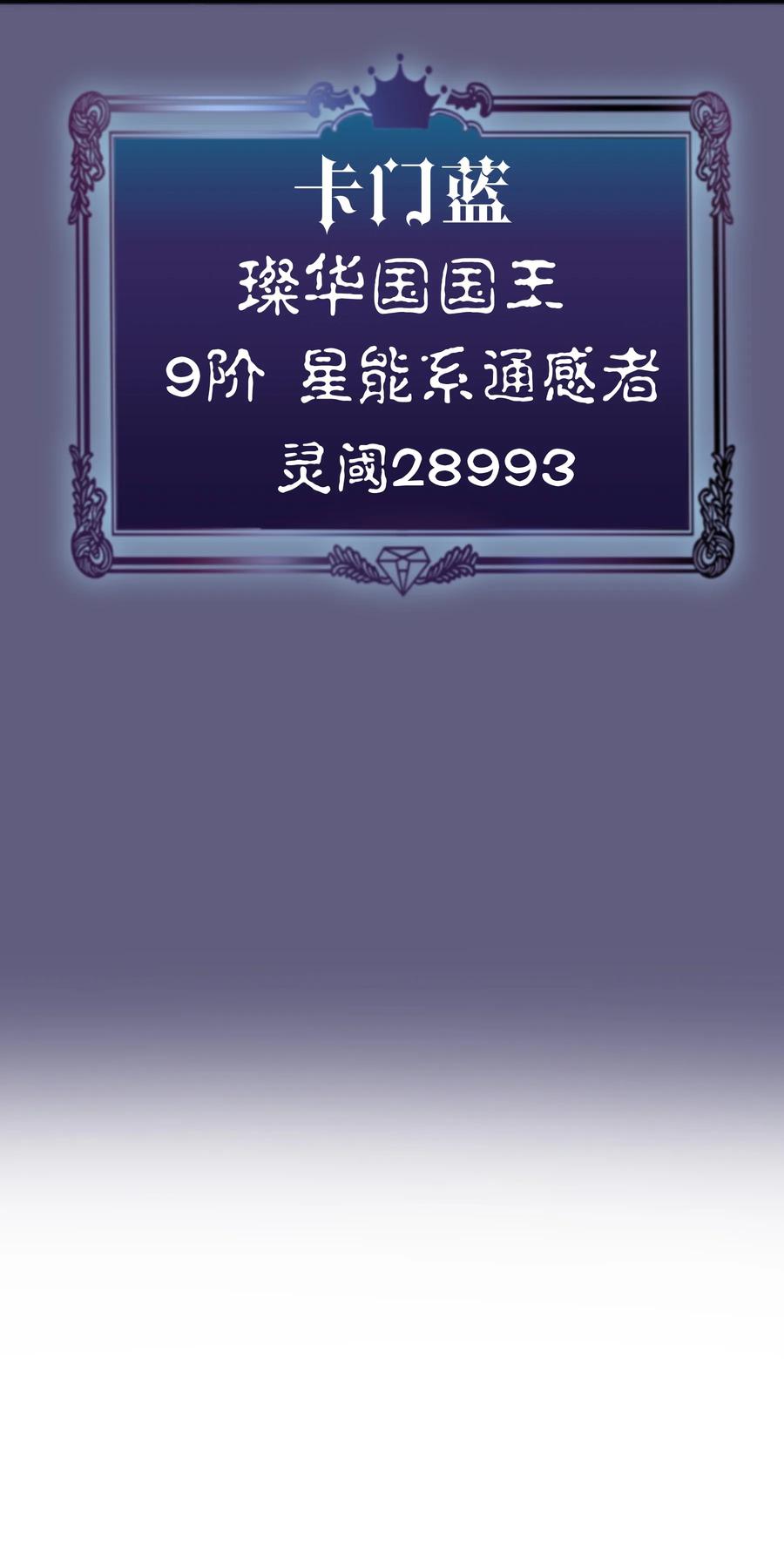 我不是大魔王 - 072 融合 - 第62张图