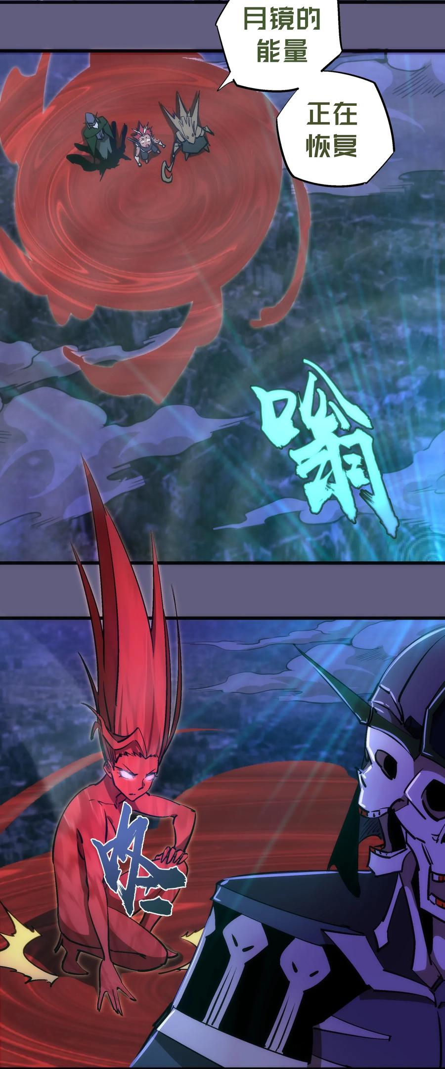 我不是大魔王 - 072 融合 - 第54张图