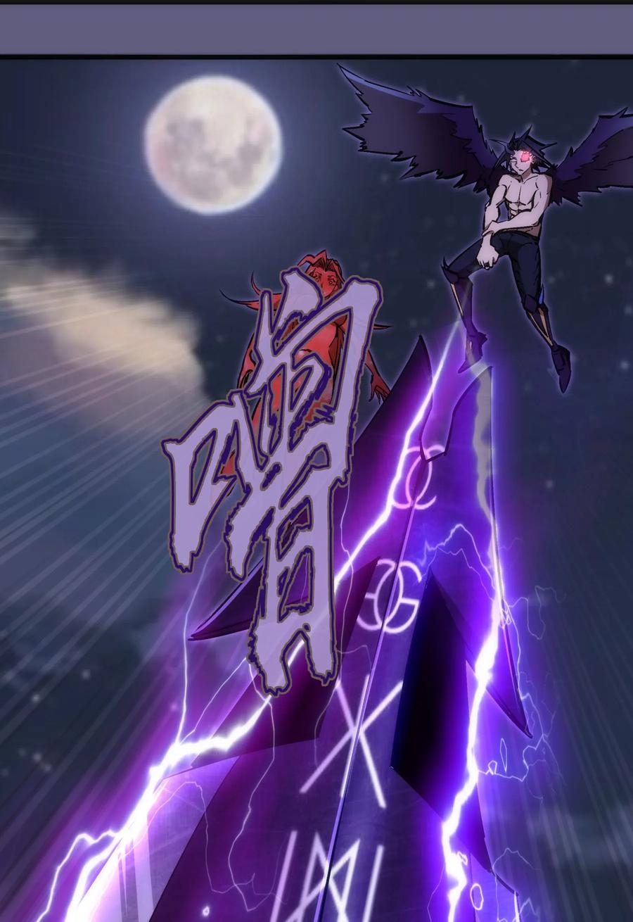 我不是大魔王 - 072 融合 - 第9张图