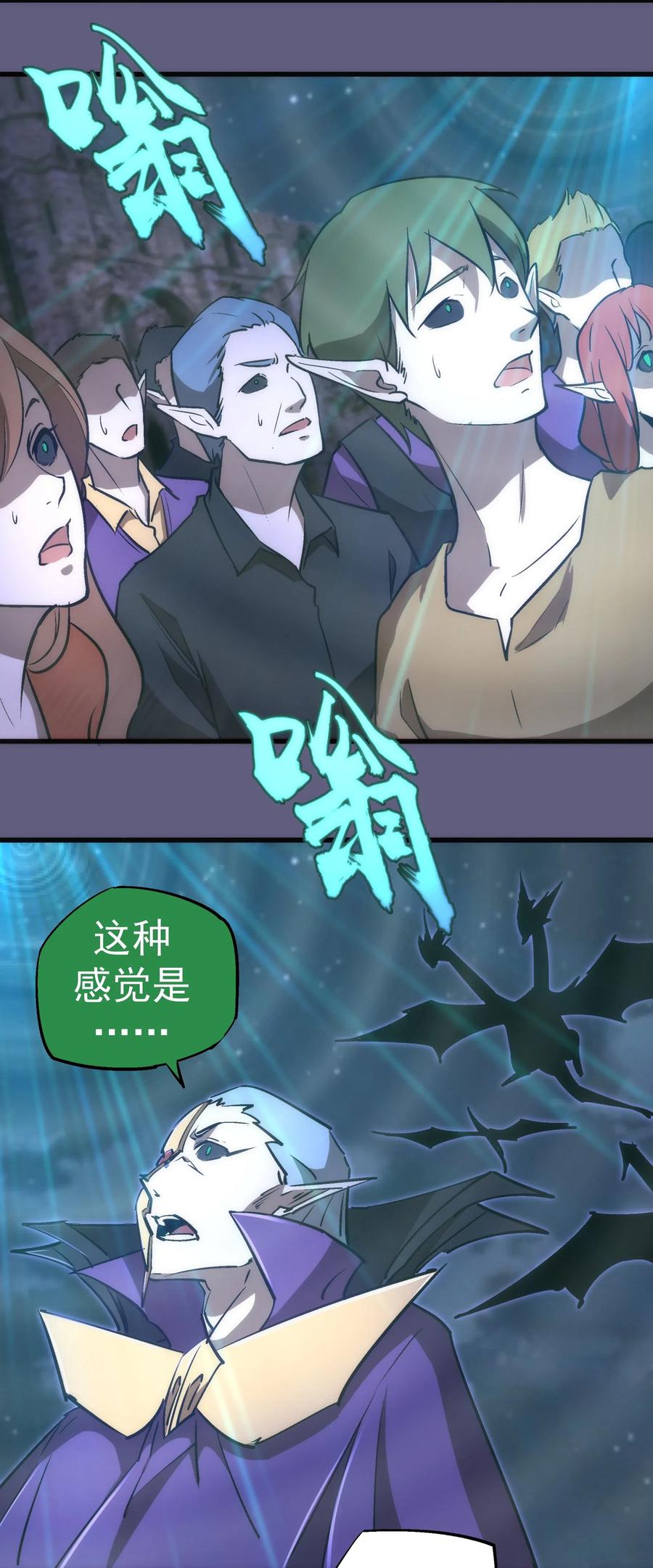 我不是大魔王 - 072 融合 - 第53张图