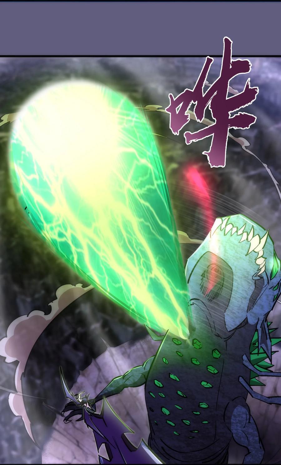 我不是大魔王 - 072 融合 - 第18张图