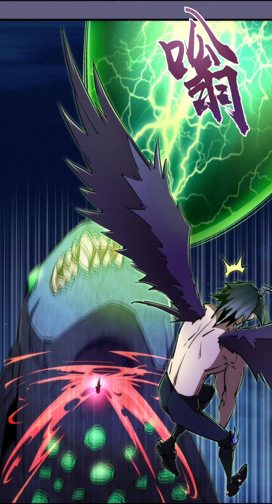 我不是大魔王 - 072 融合 - 第17张图