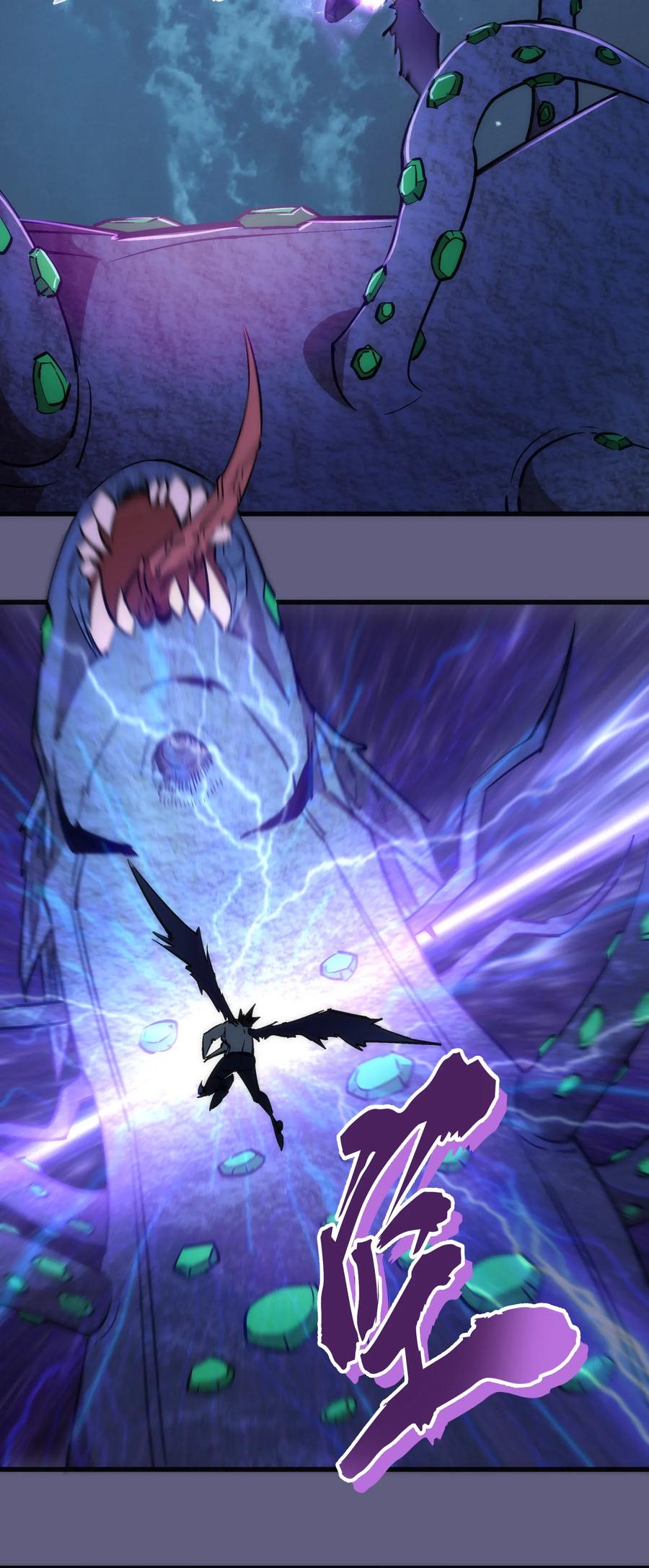 我不是大魔王 - 072 融合 - 第26张图