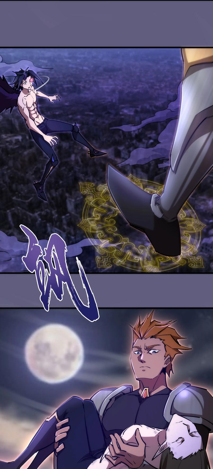 我不是大魔王 - 072 融合 - 第60张图