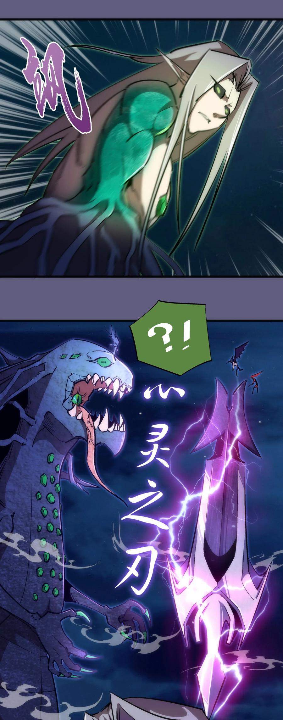 我不是大魔王 - 072 融合 - 第11张图