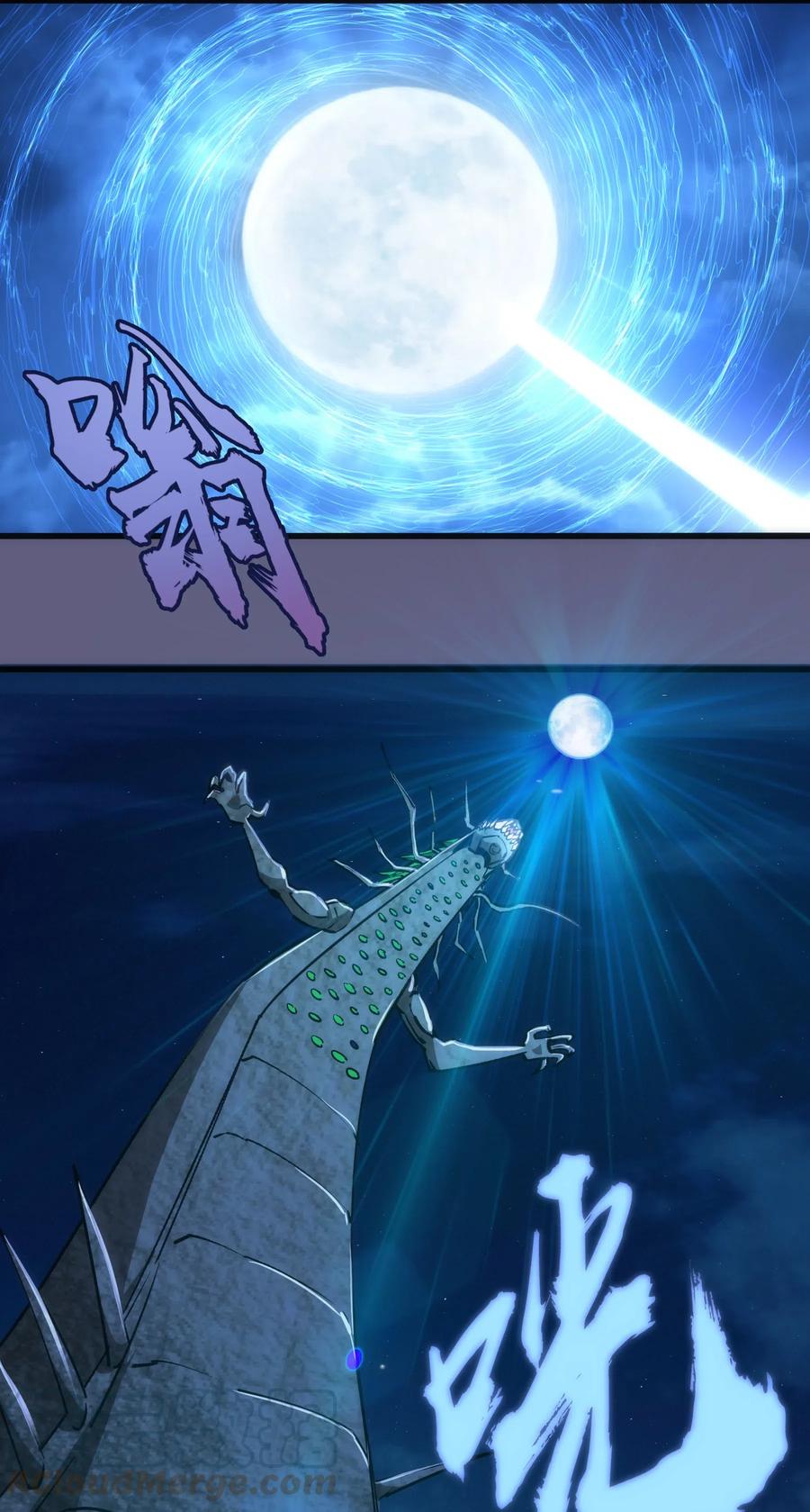 我不是大魔王 - 072 融合 - 第46张图