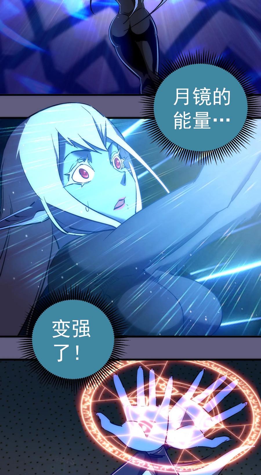 我不是大魔王 - 072 融合 - 第21张图