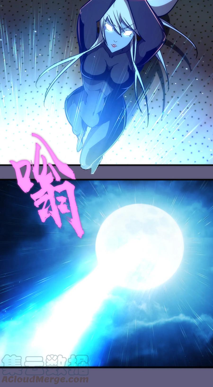 我不是大魔王 - 072 融合 - 第22张图