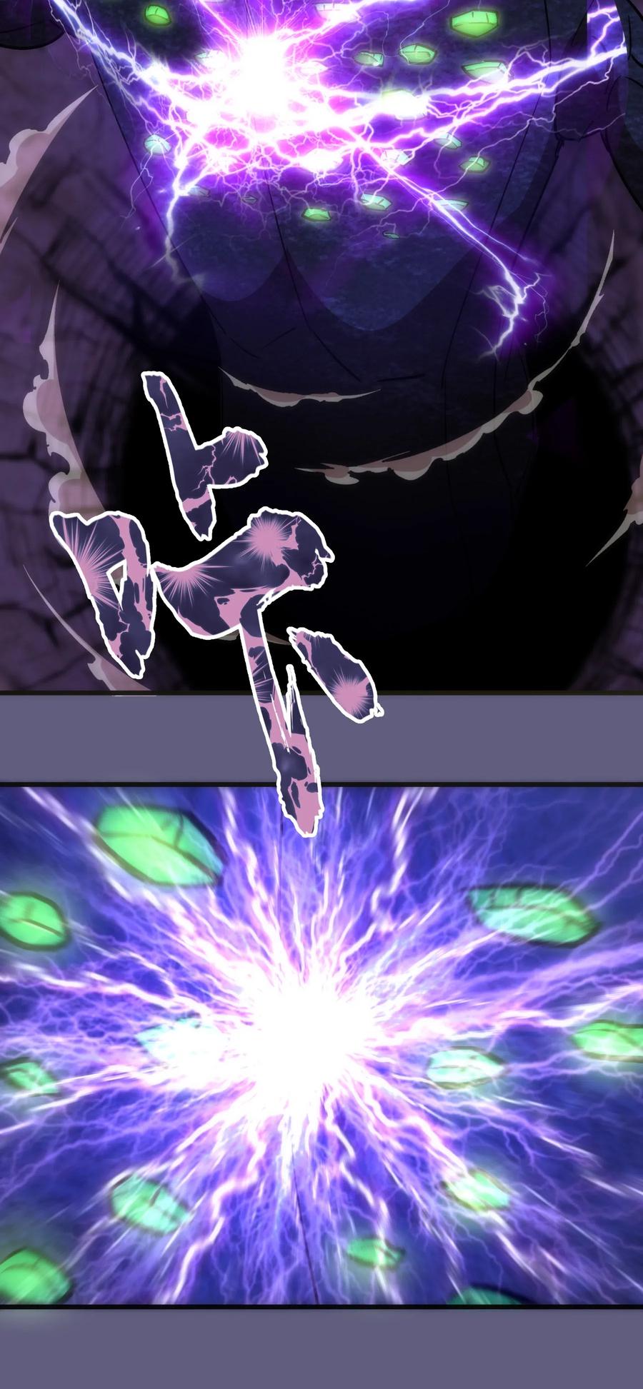 我不是大魔王 - 072 融合 - 第42张图