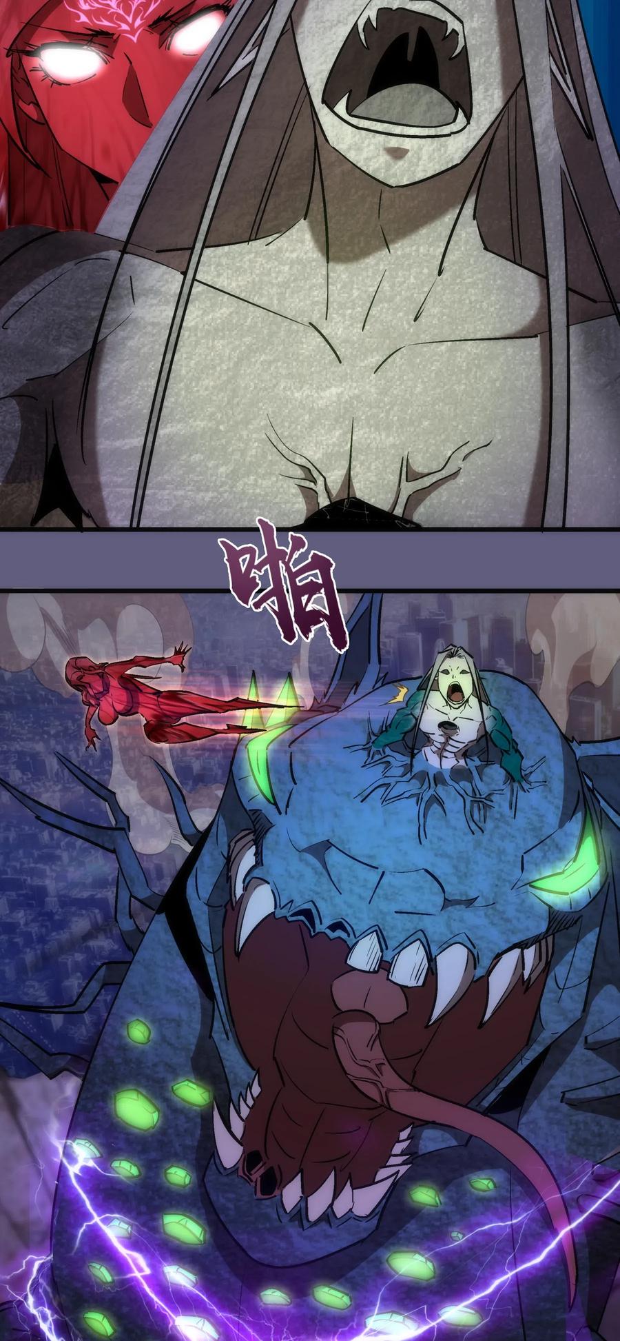 我不是大魔王 - 072 融合 - 第41张图