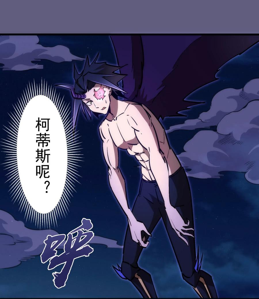 我不是大魔王 - 072 融合 - 第57张图