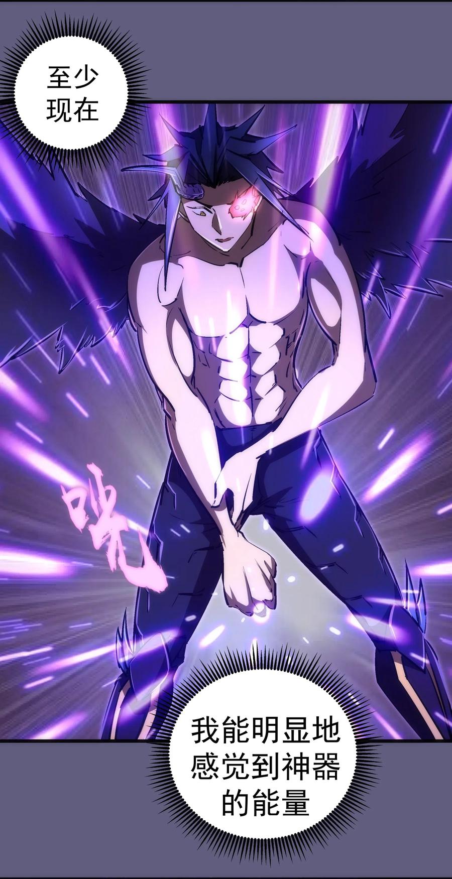 我不是大魔王 - 072 融合 - 第6张图