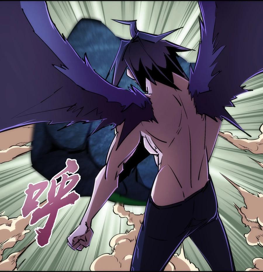 我不是大魔王 - 072 融合 - 第29张图