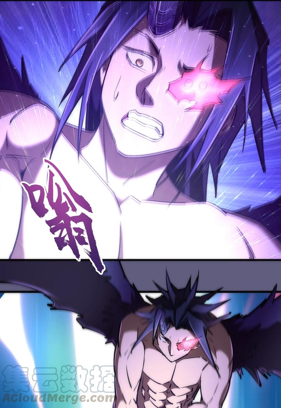 我不是大魔王 - 072 融合 - 第7张图