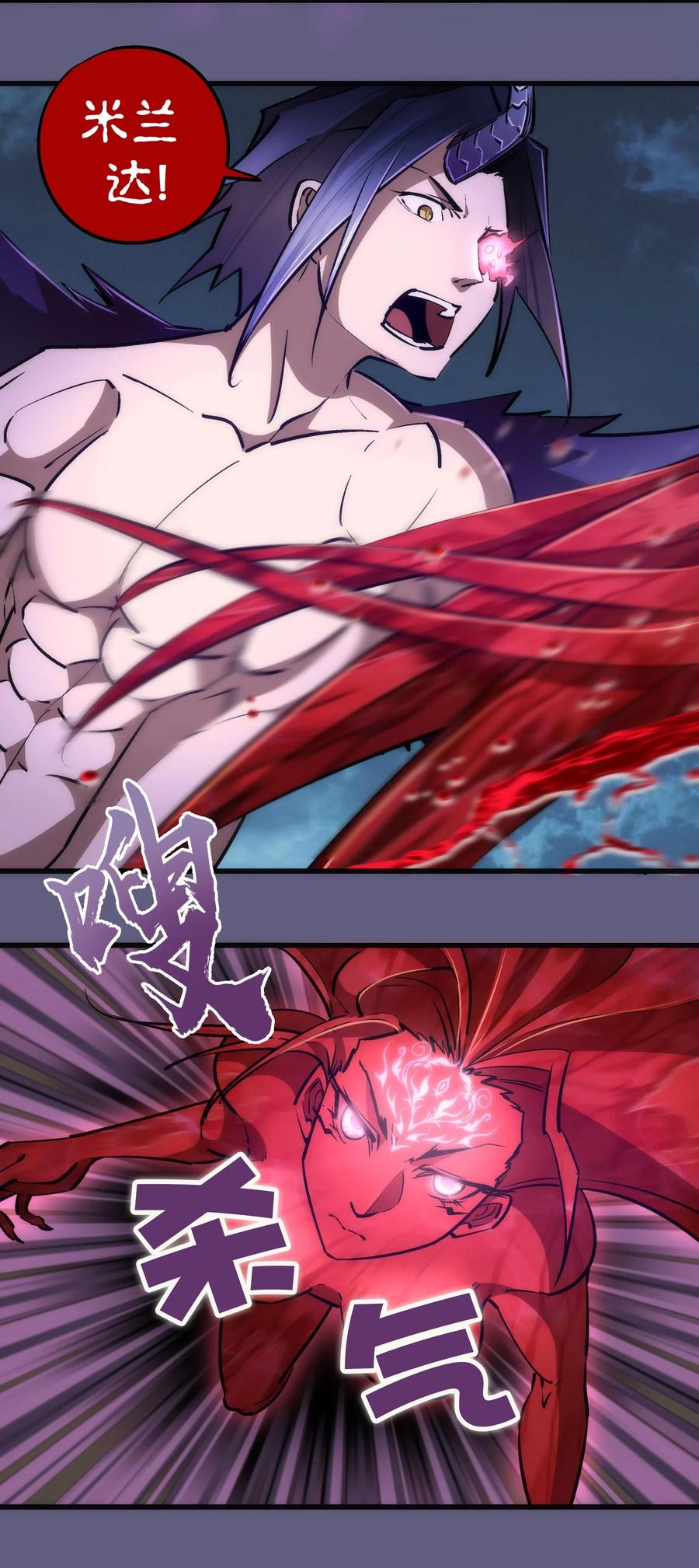 我不是大魔王 - 072 融合 - 第14张图