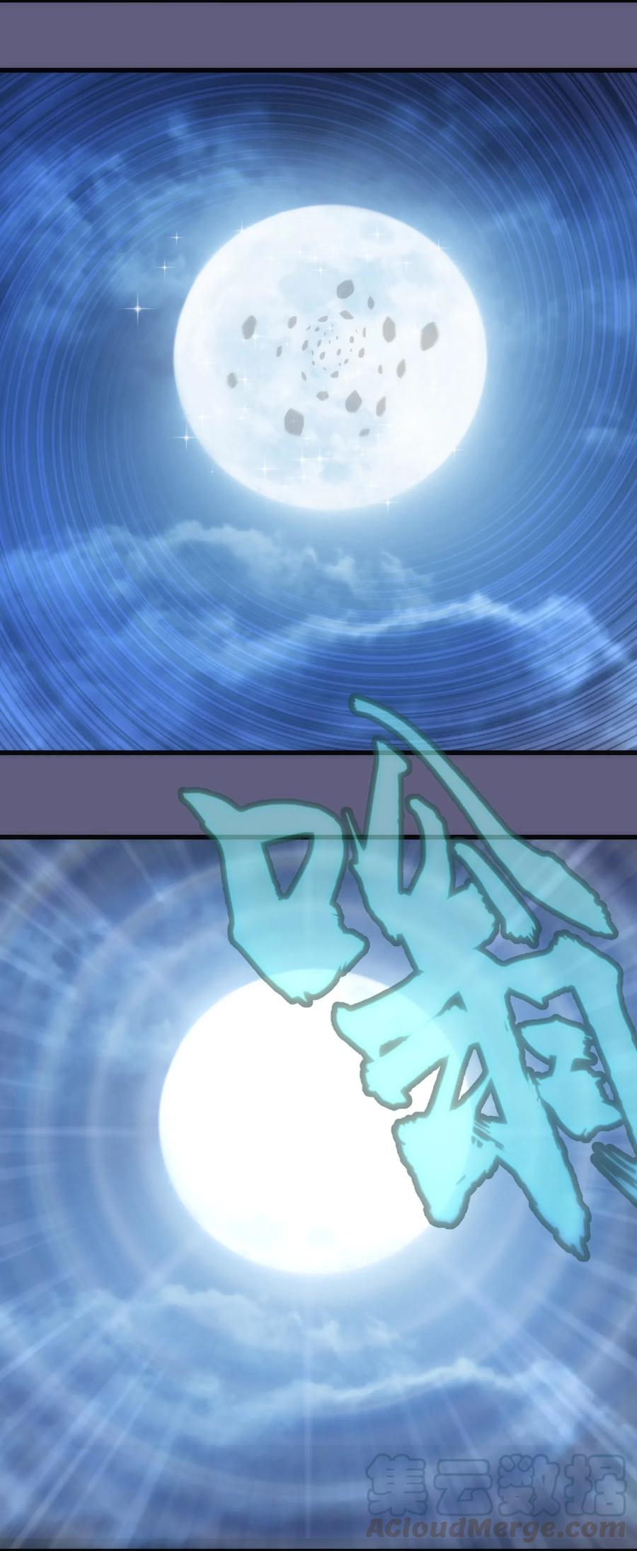 我不是大魔王 - 072 融合 - 第52张图