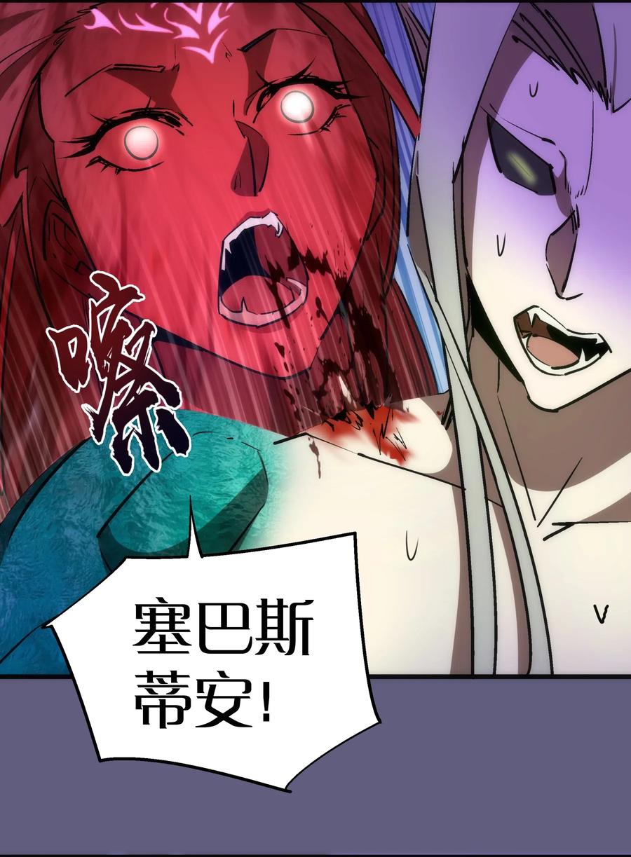 我不是大魔王 - 072 融合 - 第36张图