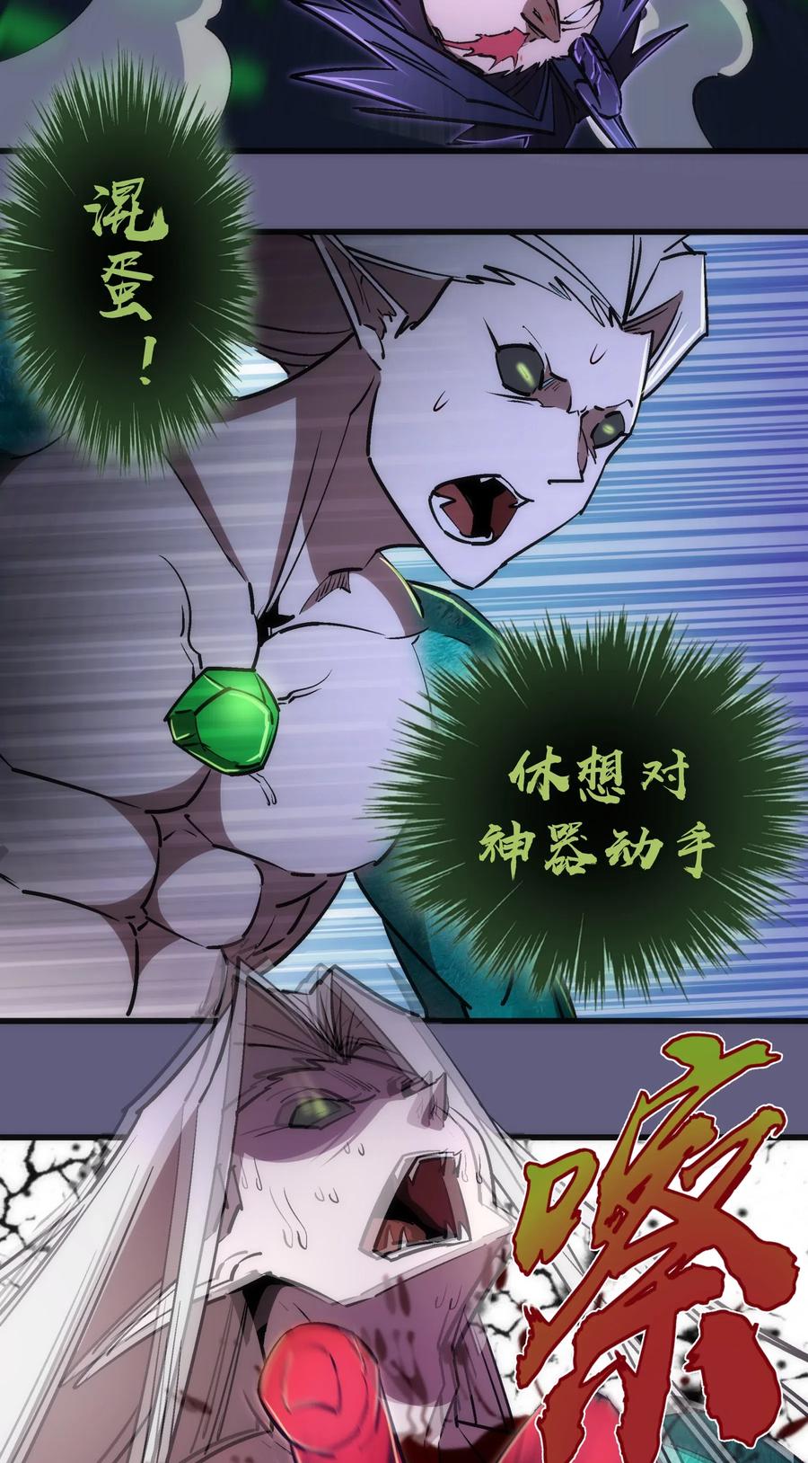 我不是大魔王 - 072 融合 - 第32张图