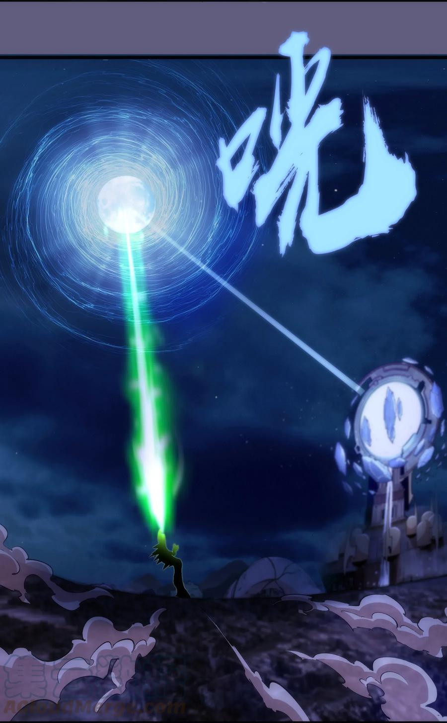 我不是大魔王 - 072 融合 - 第19张图