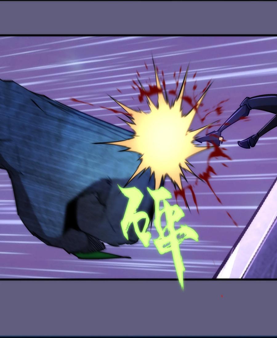 我不是大魔王 - 072 融合 - 第30张图