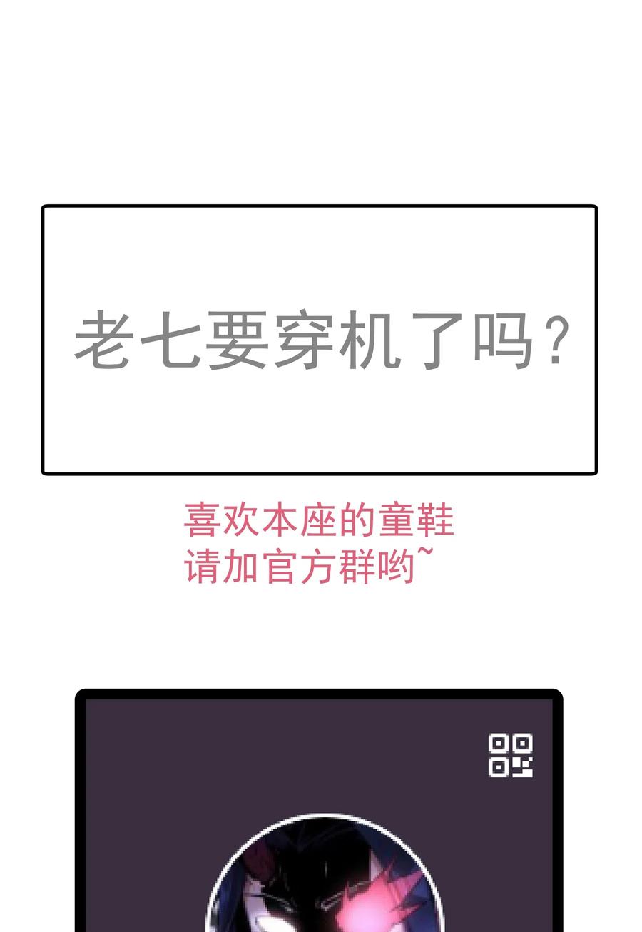 我不是大魔王 - 072 融合 - 第65张图