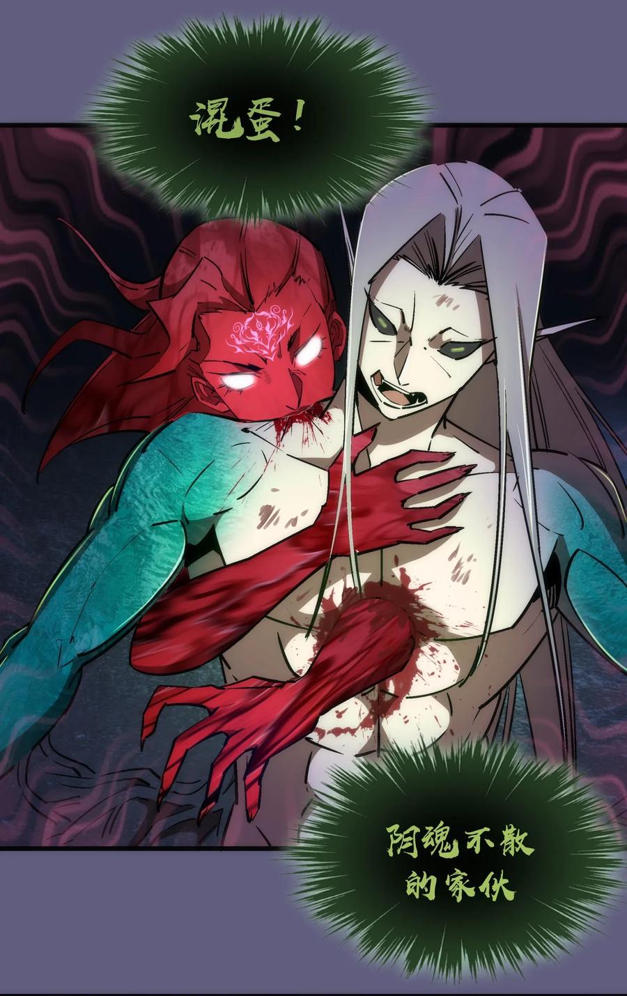 我不是大魔王 - 072 融合 - 第35张图