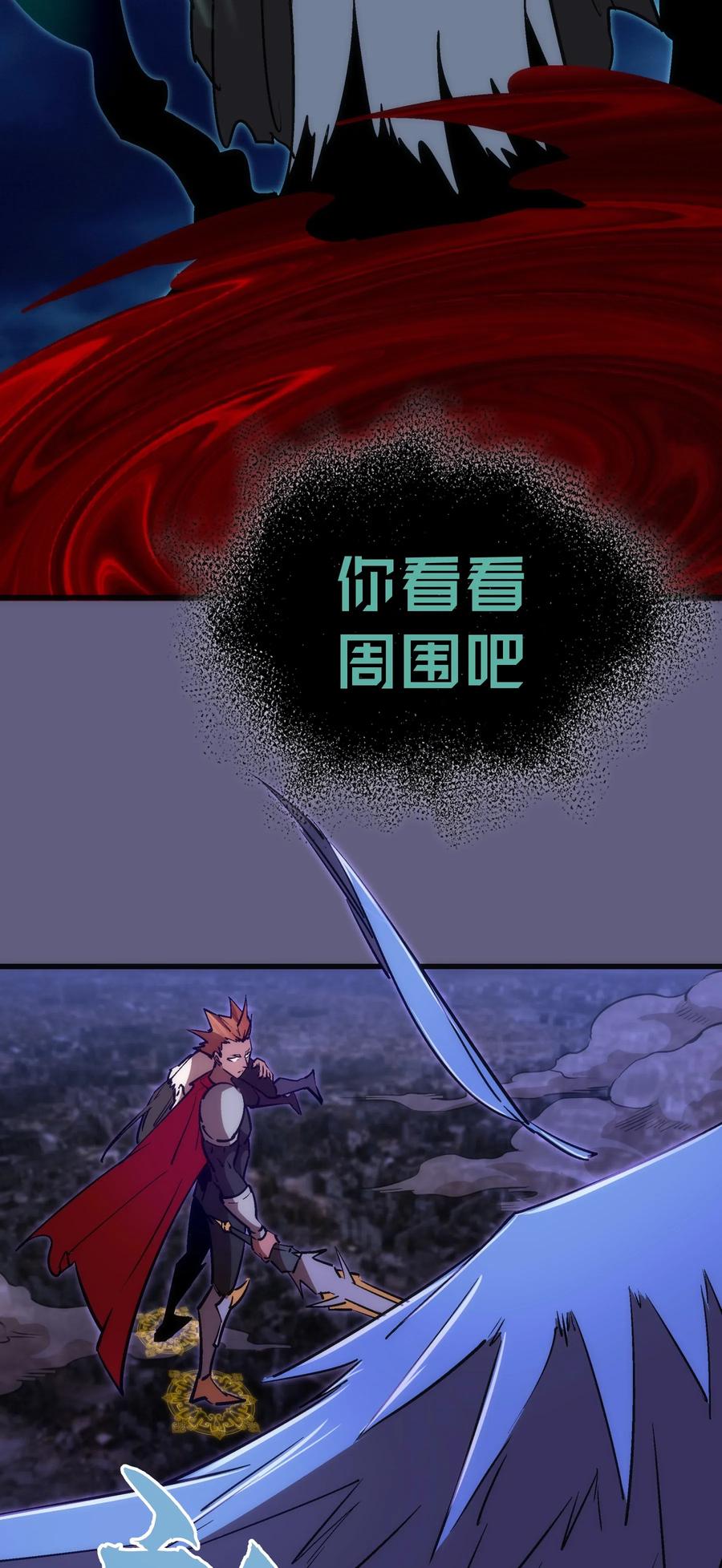 我不是大魔王 - 073 对饮 - 第26张图