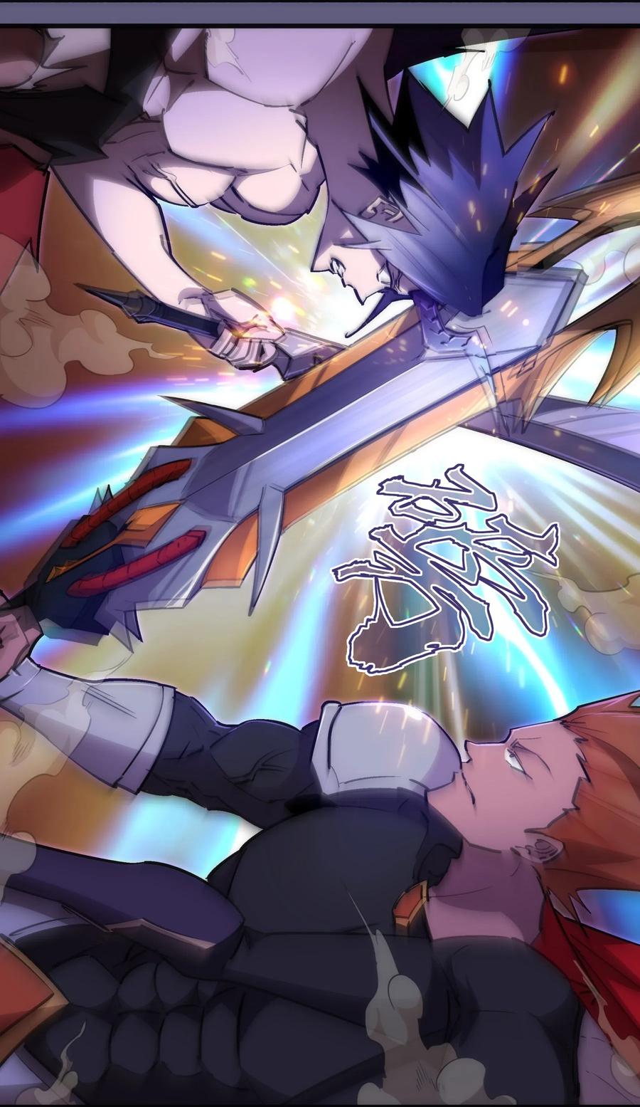 我不是大魔王 - 073 对饮 - 第36张图