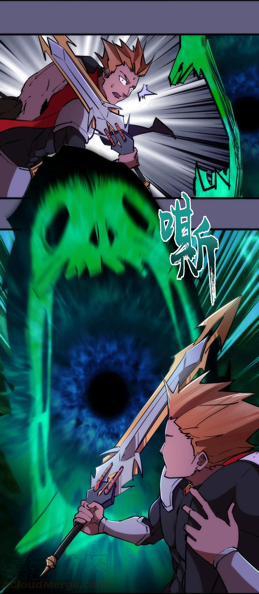 我不是大魔王 - 073 对饮 - 第22张图