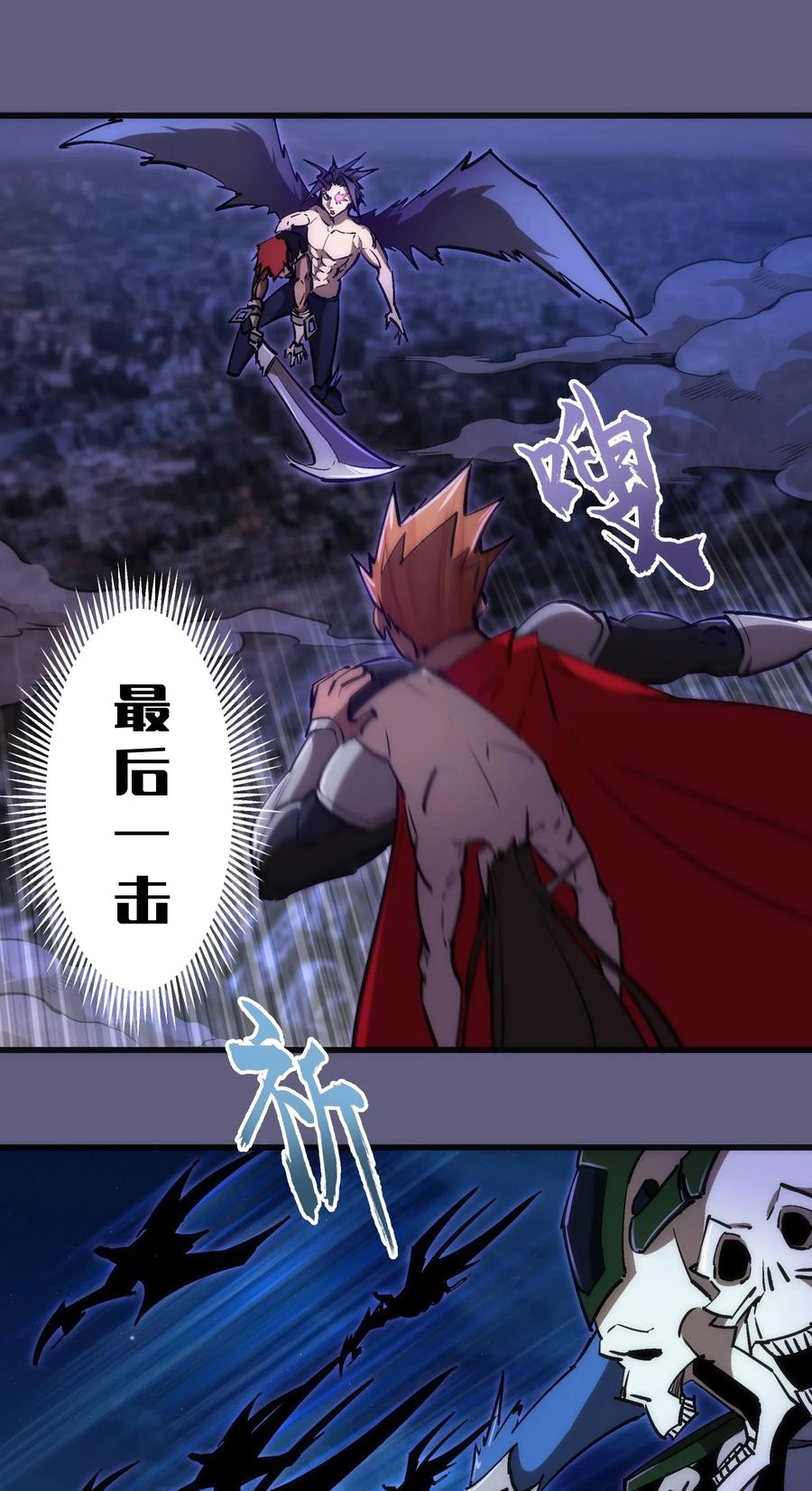 我不是大魔王 - 073 对饮 - 第30张图