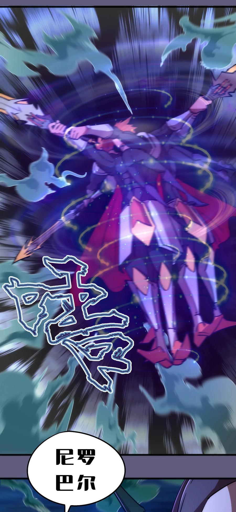 我不是大魔王 - 073 对饮 - 第24张图