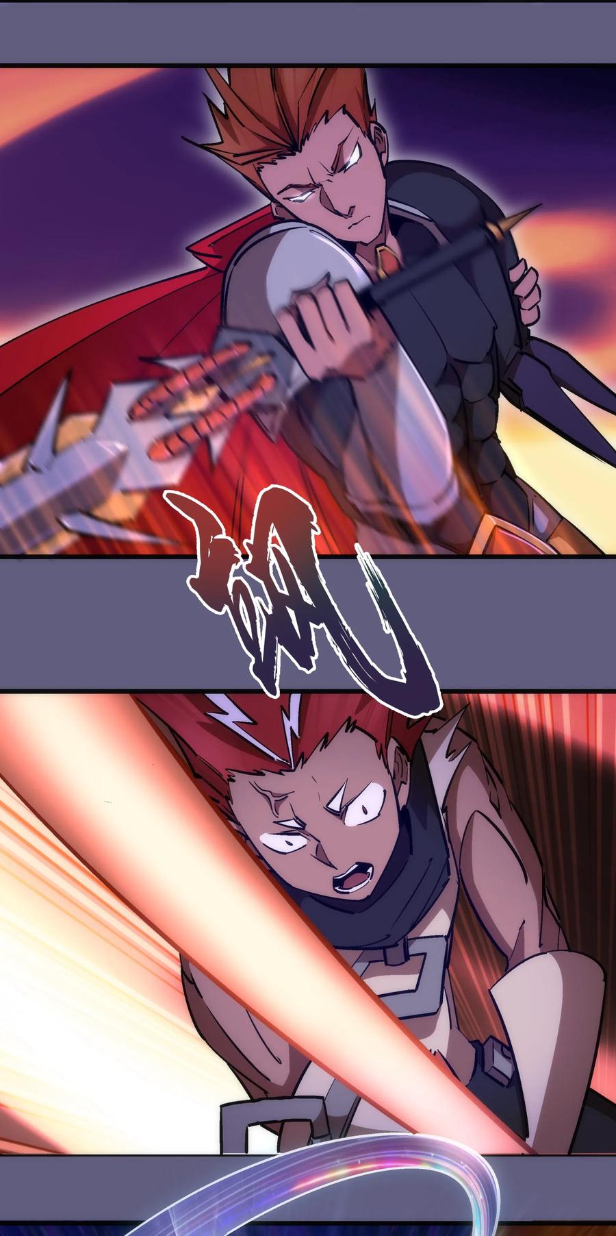 我不是大魔王 - 073 对饮 - 第14张图