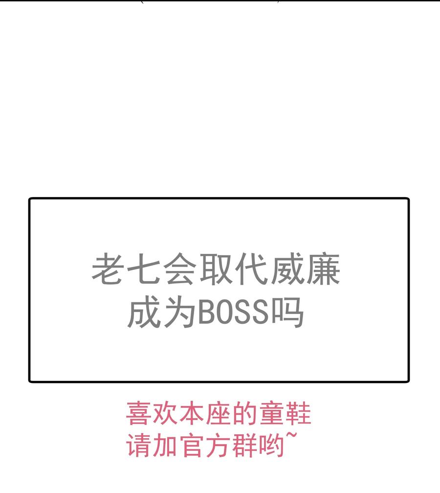 我不是大魔王 - 073 对饮 - 第63张图