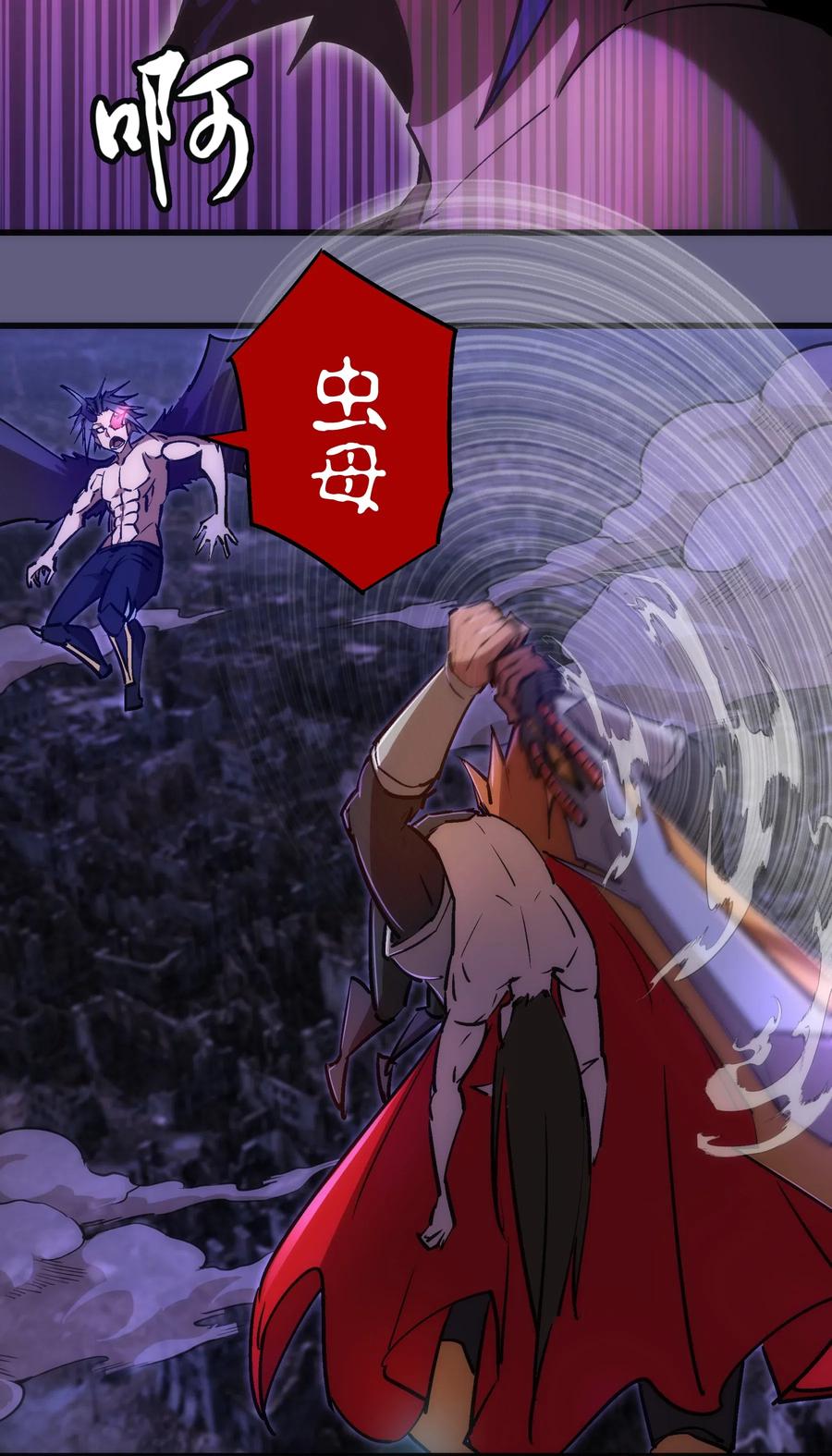 我不是大魔王 - 073 对饮 - 第8张图